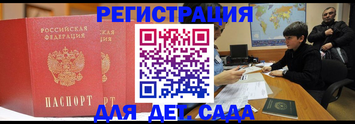 временная регистрация для всех в Судогде