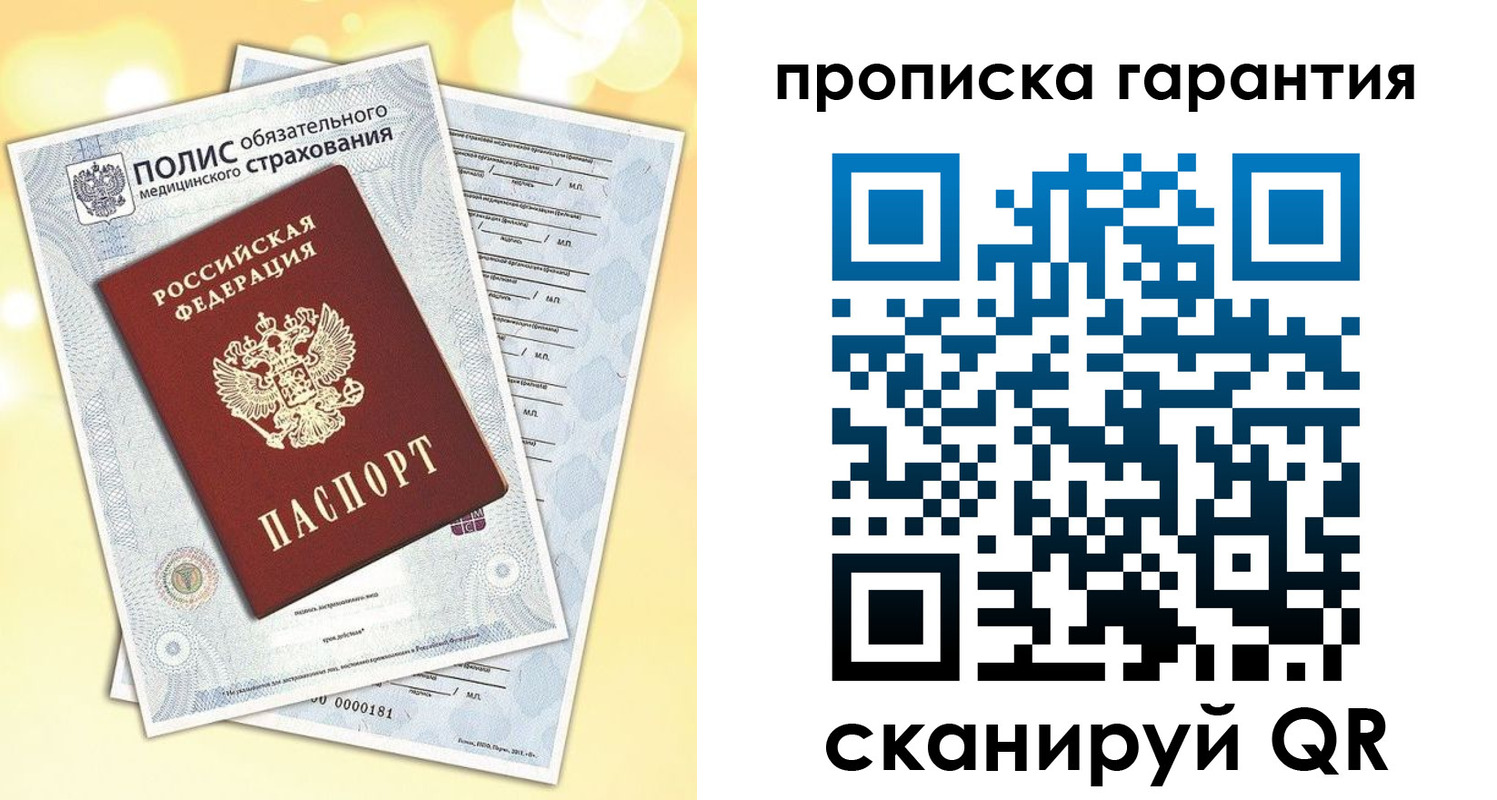временная регистрация в Судогде