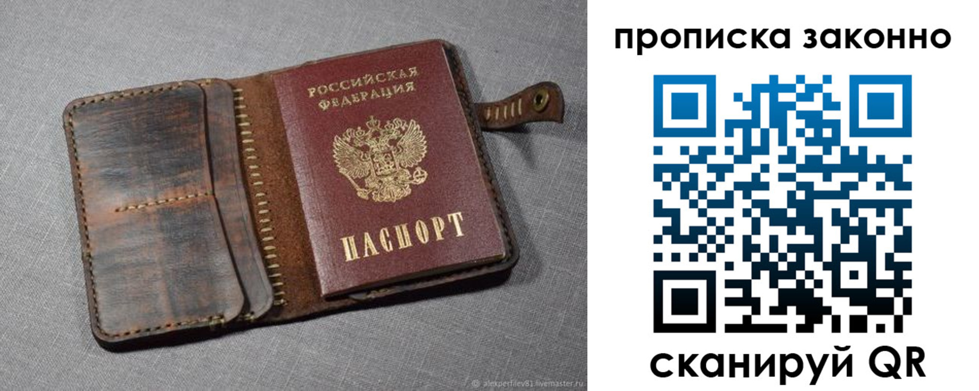 временная прописка в Судогде