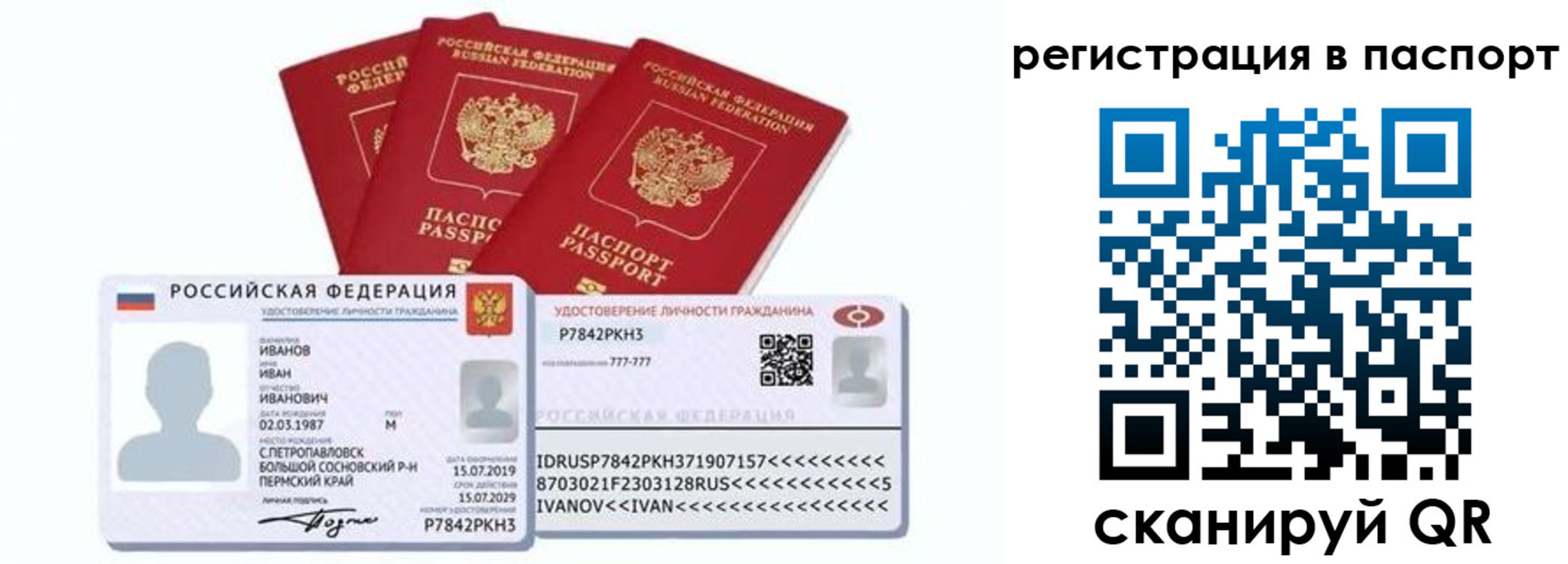 прописка в квартире в Судогде
