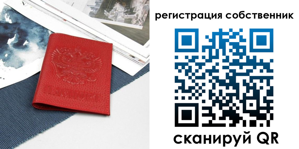 прописка в Судогде