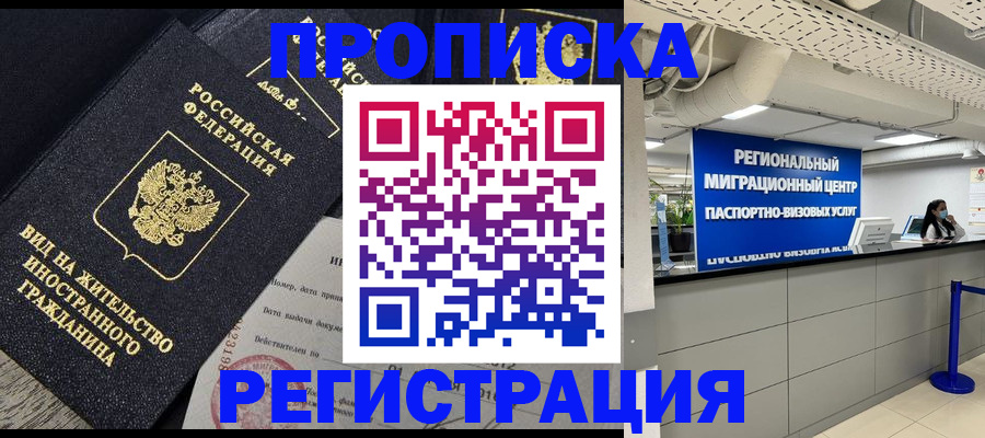 прописка в квартире в Судогде