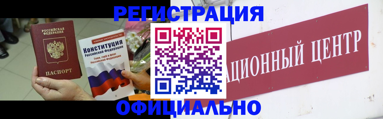 временная прописка в Судогде