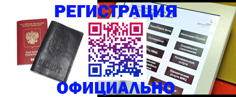 временная регистрация надежно в Судогде