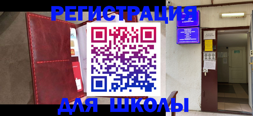 прописка ребенка в Судогде