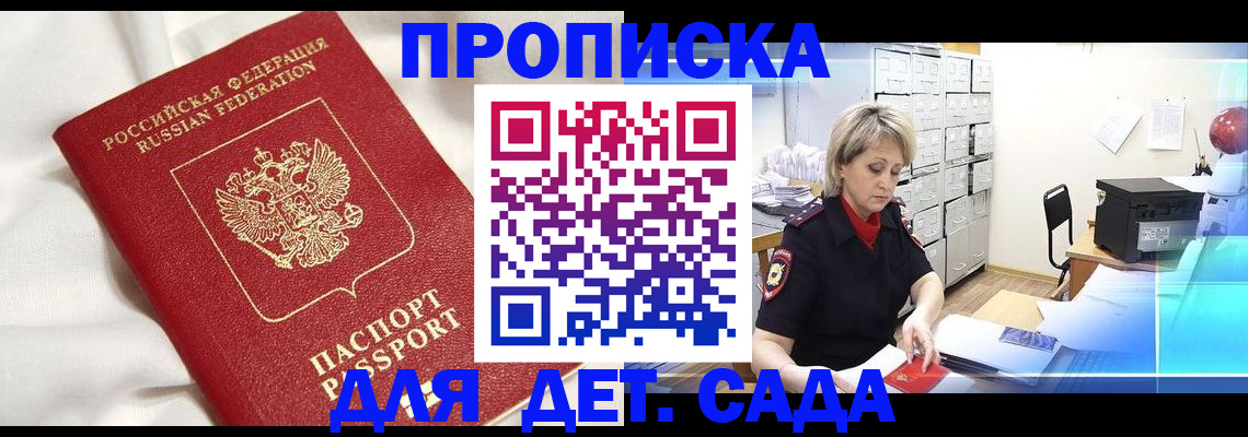 где прописаться в Судогде