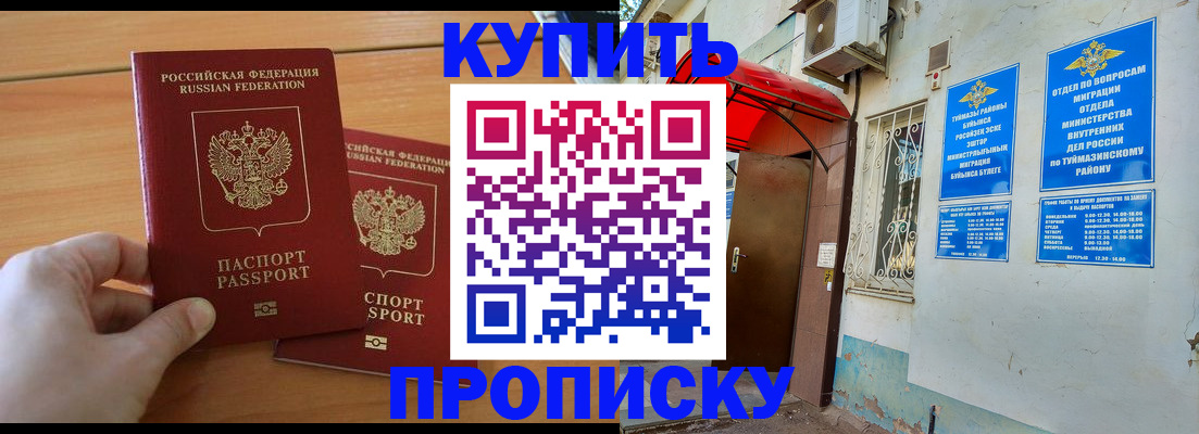 прописка штамп в Судогде