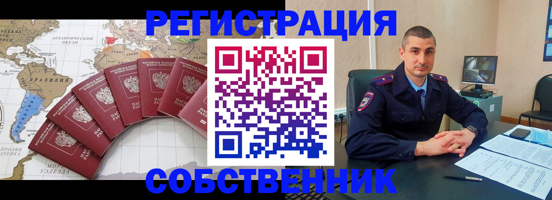 прописка для кредита в Судогде