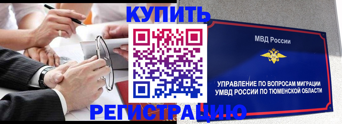 прописка ребенка в Судогде