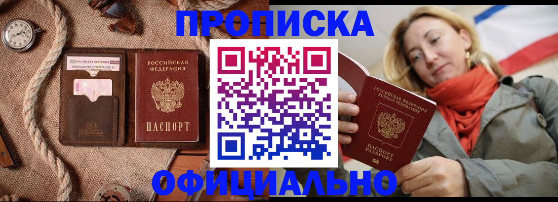 прописка штамп в Судогде